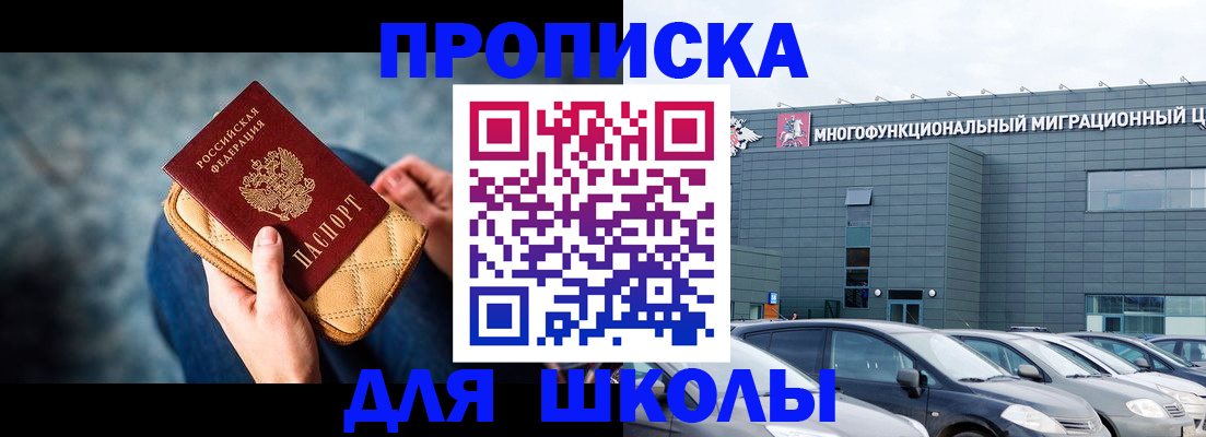 временная регистрация в Боброве