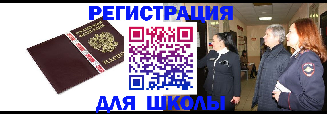 временная регистрация в квартире в Боброве